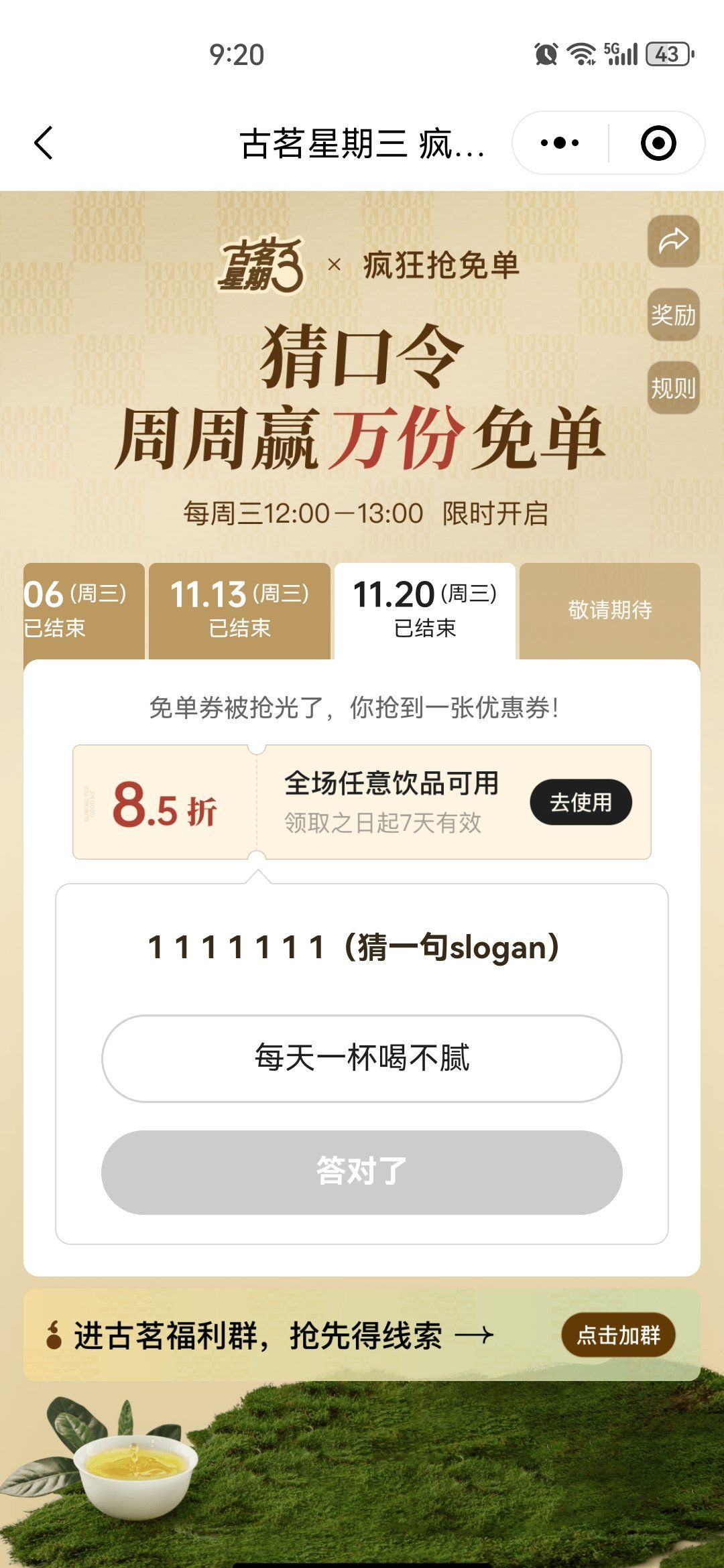 实测辅助“小程序财神十三张辅助器免费”详细分享装挂-第1张图片