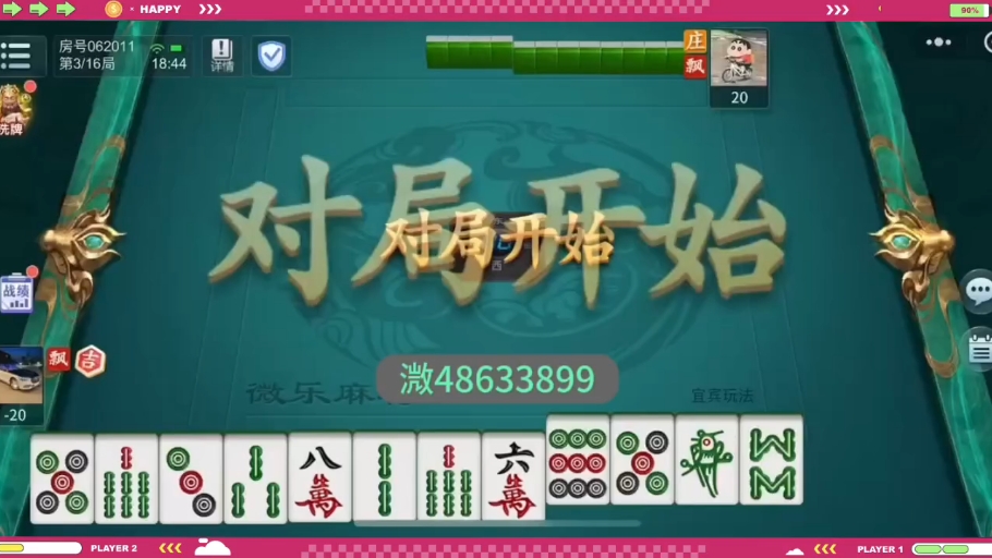 [教程经验]“微乐麻将万能开挂器2026	”揭秘透视辅助万能挂用法-第2张图片