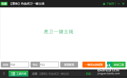 教程辅助“贵阳微乐麻将开挂神器下载”通用版下载教程！-第2张图片