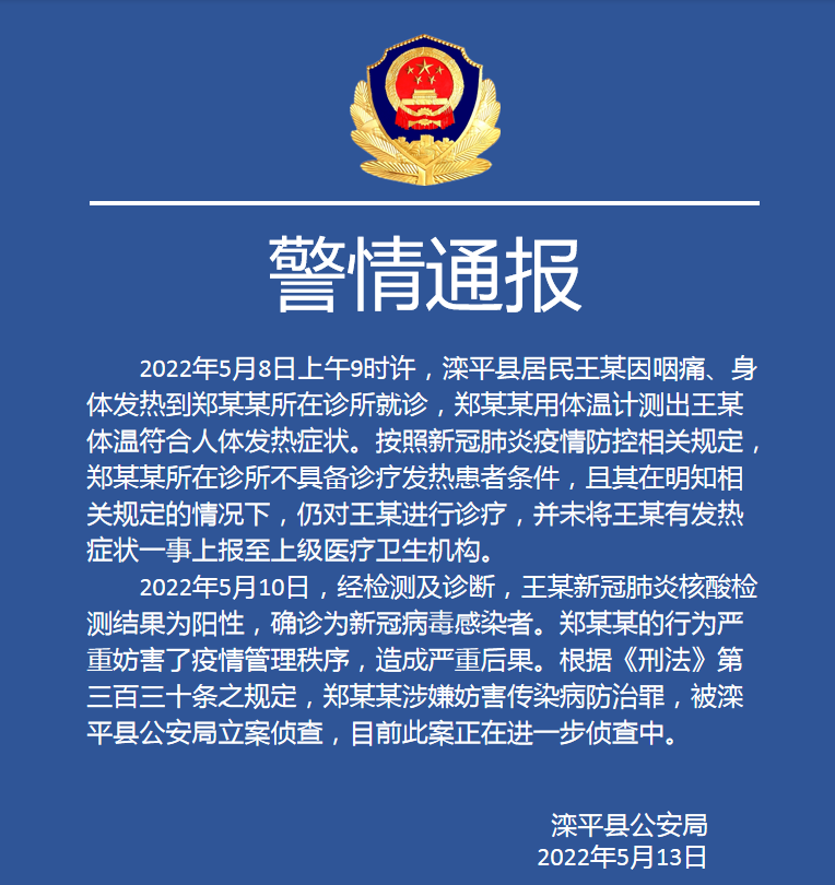 “河北沧州疫情最新情况” 河北沧州疫情最新消息数据？