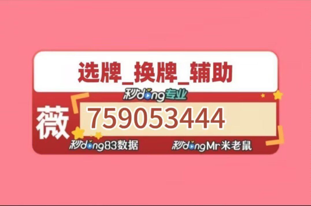 实测教程	”微信小程序微乐麻将小程序必赢神器免费安装”开挂辅助脚本+详细开挂安装教程-第3张图片
