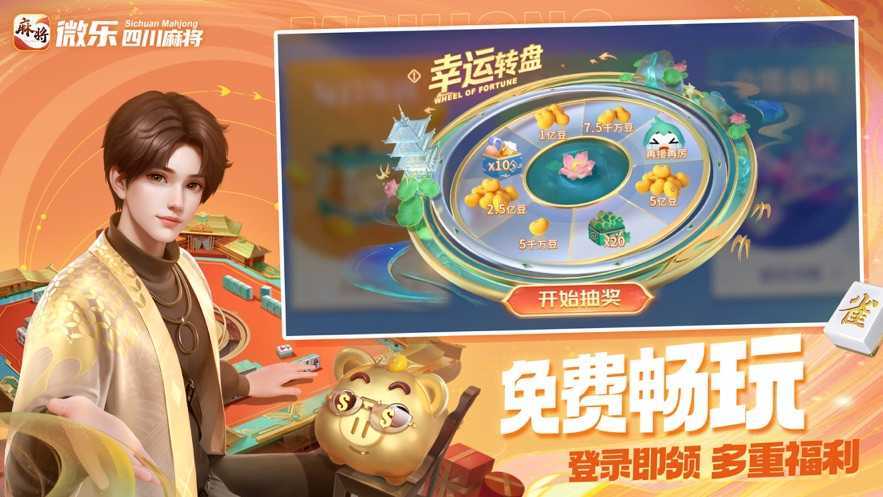 一键必胜“微乐贵阳捉鸡麻将外卦神器下载安装苹果	”确实真的有挂-第2张图片