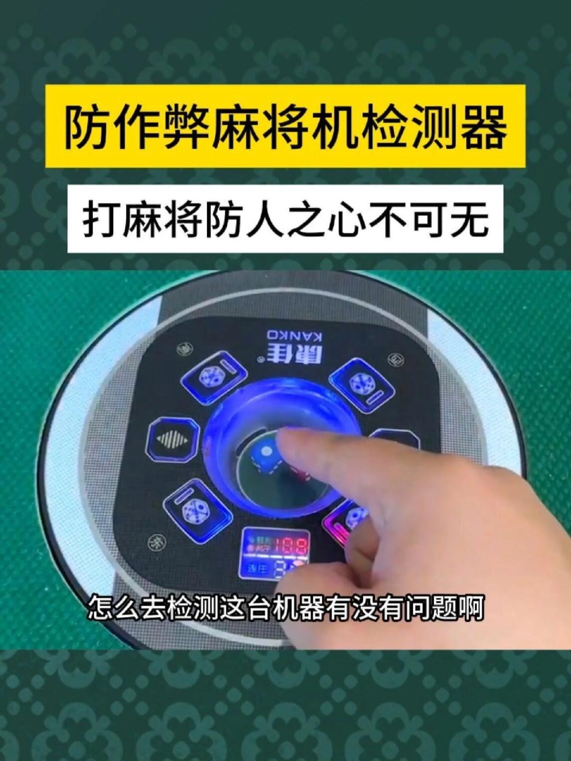 必备科技“微乐海南麻将万能开挂器免费	”开挂辅助软件教程-第3张图片