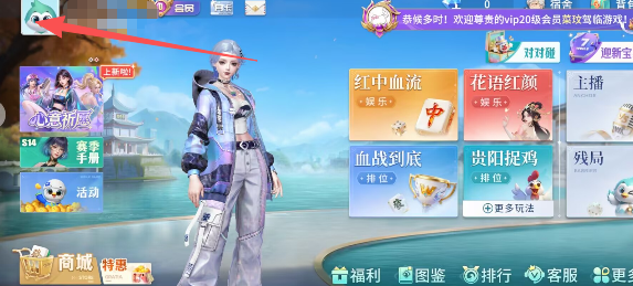 分享实测辅助“微乐捉鸡麻将小程序开挂神器下载安装	”(透视挂)辅助透视教程-第1张图片