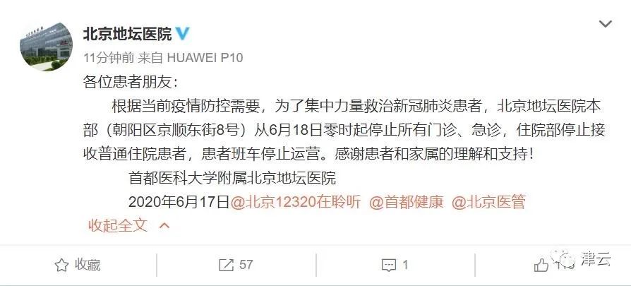 【天津疫情最新状况/天津疫情最新情况通报】