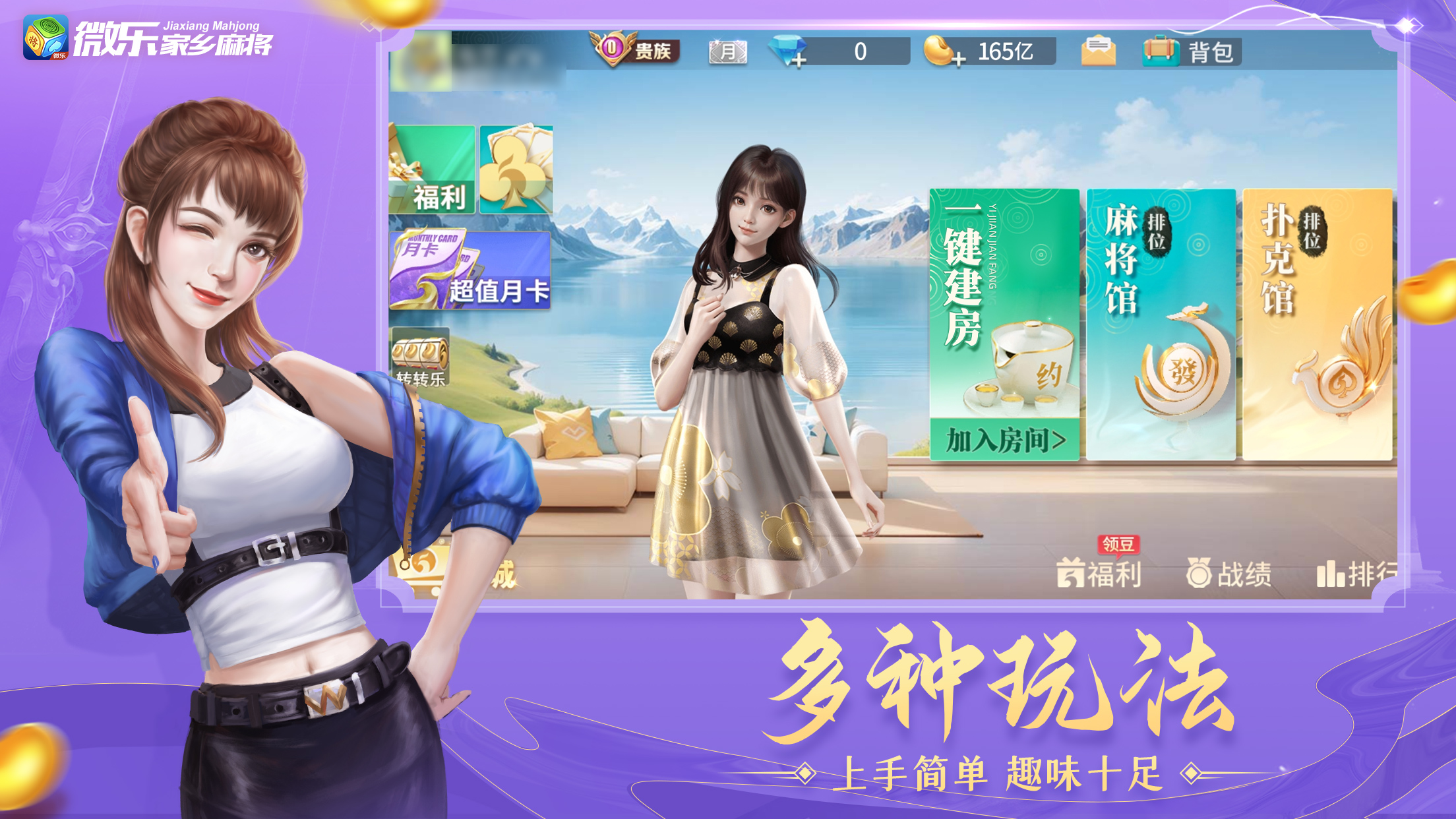 强力推荐“微乐万能开挂器苹果版”详细外挂透视辅助软件教程-第2张图片