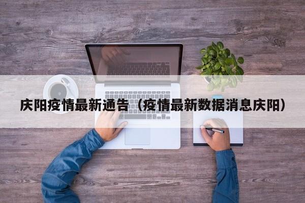 “疫情开始的时间	” 疫情开始时间和终止时间？-第1张图片