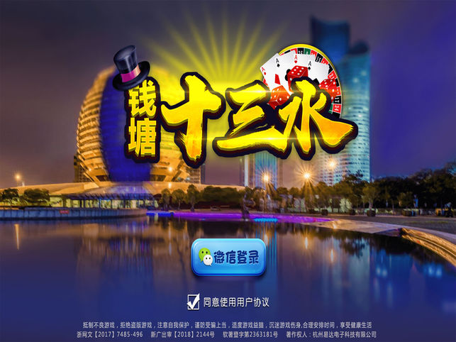 玩家辅助神器：“达人十三水可以开挂吗	”的确是有挂-第2张图片
