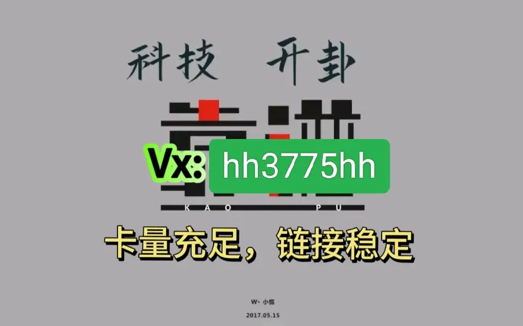 实测辅助”微信拼三张透视挂免费下载	”开挂(透视)辅助教程-第2张图片