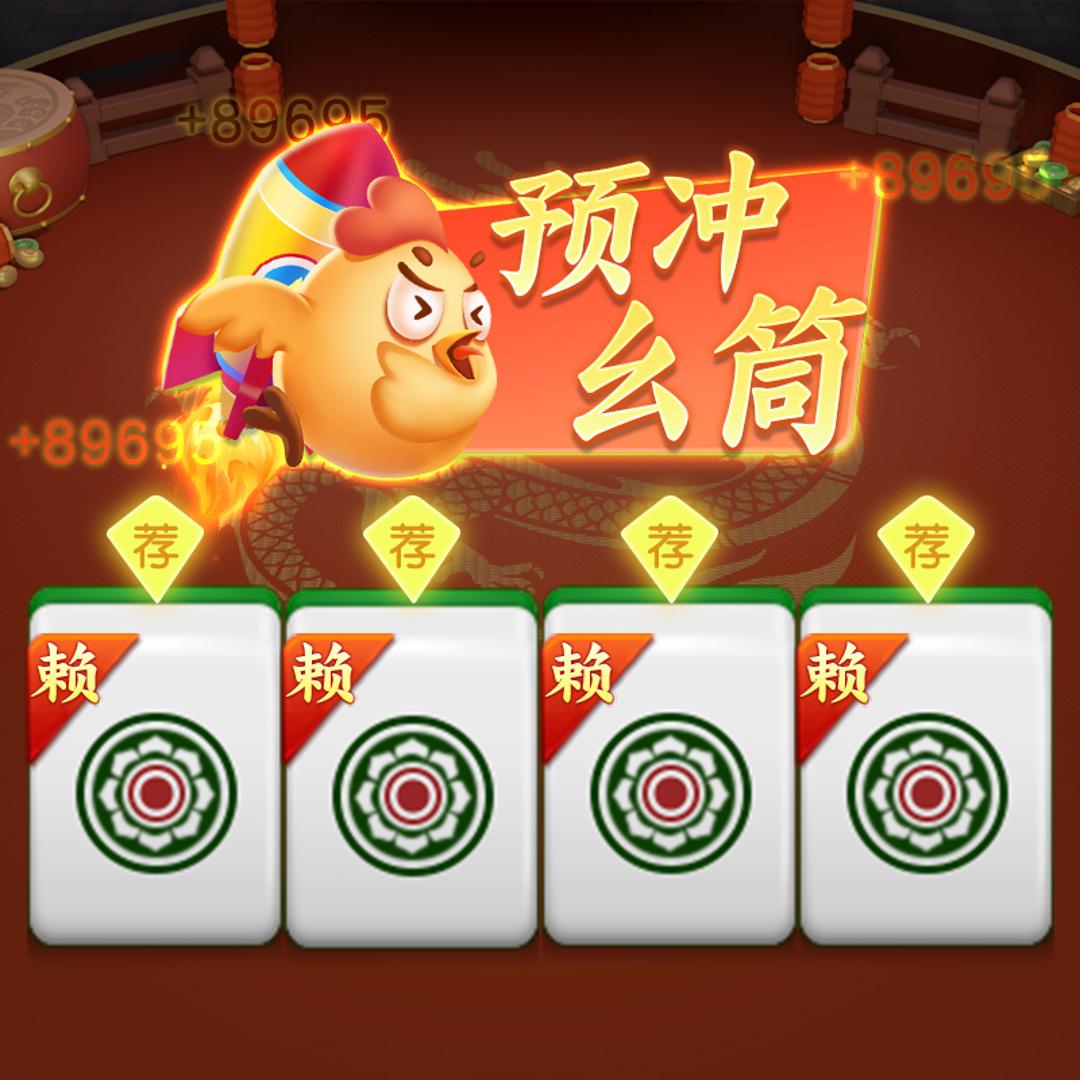 独家脚本实测“贵州捉鸡麻将开挂神器	”开挂(透视)辅助教程-第3张图片