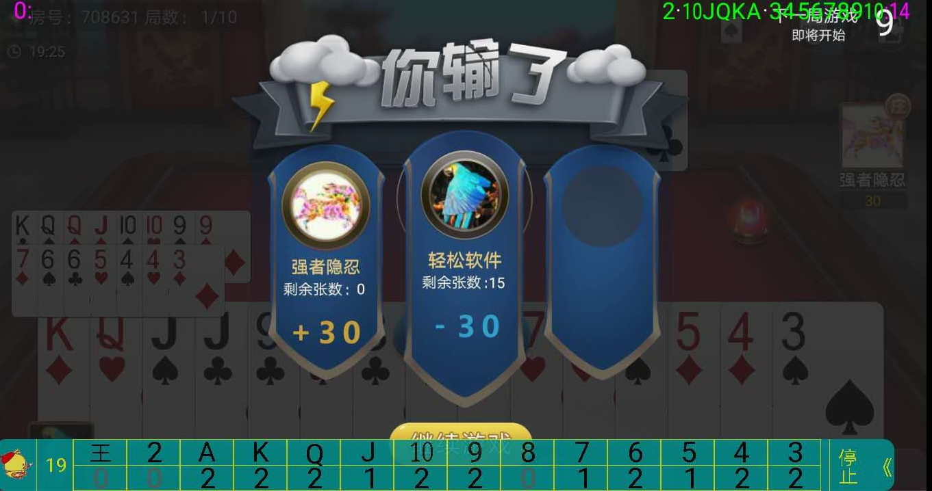3分钟学会“微信小程序微乐挖坑辅助免费”分享必要外挂教程-第3张图片