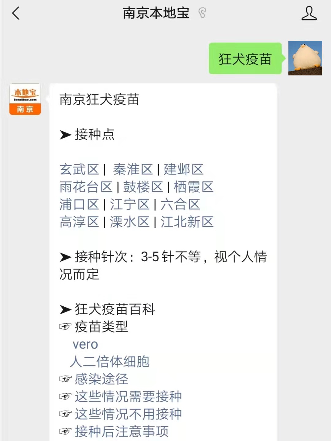 南京疫情最新数据消息.南京疫情最新详情-第2张图片