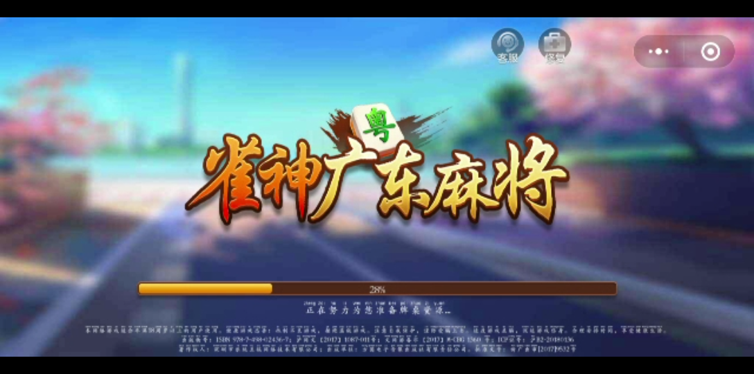 实测分享“雀神广东麻将免费开挂器下载苹果手机	”详细透视教程-第2张图片