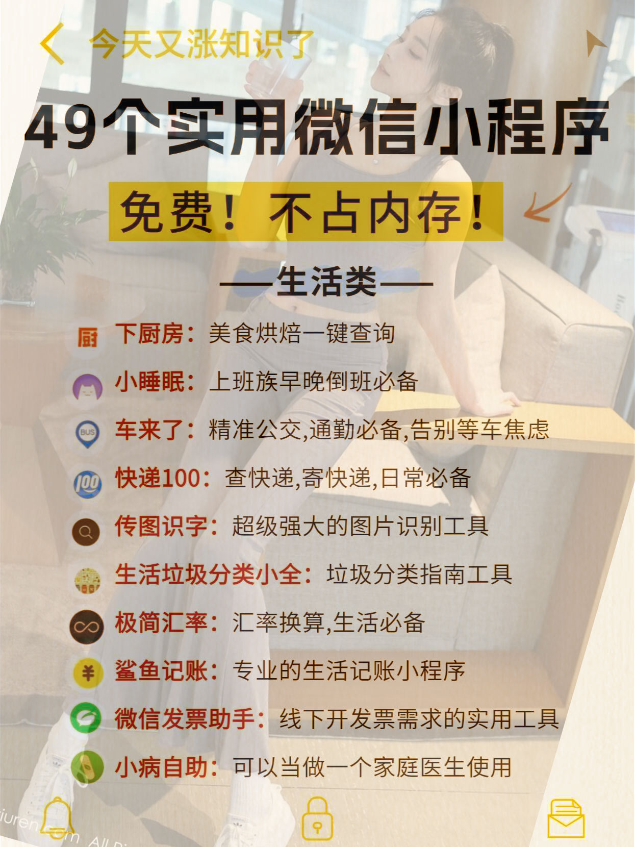 开挂辅助工具“微信小程序微乐麻将万能开挂器免费开挂器下载安装”详细分享装挂步骤教程-第1张图片