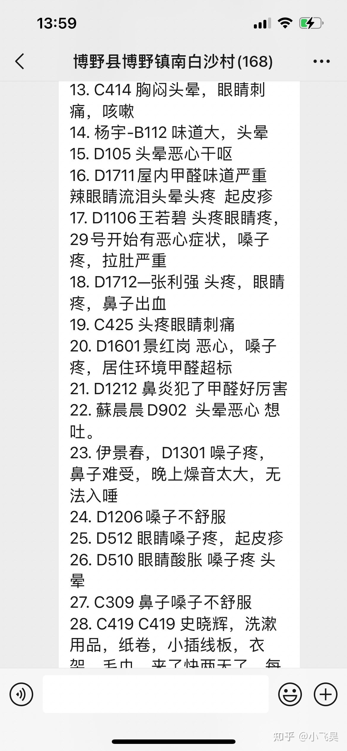 北京新增本土感染者1738例,北京新增本土确诊2例行动轨迹-第2张图片