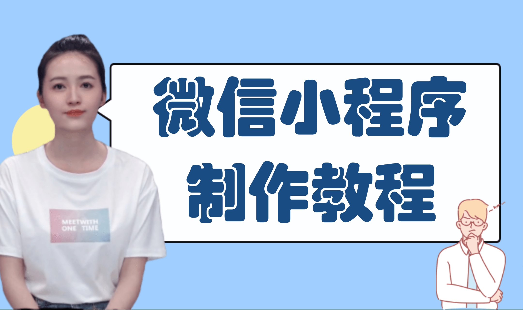 教程辅助“微信小程序微乐麻将万能开挂器免费开挂器下载安装	”开挂(透视)辅助教程-第1张图片