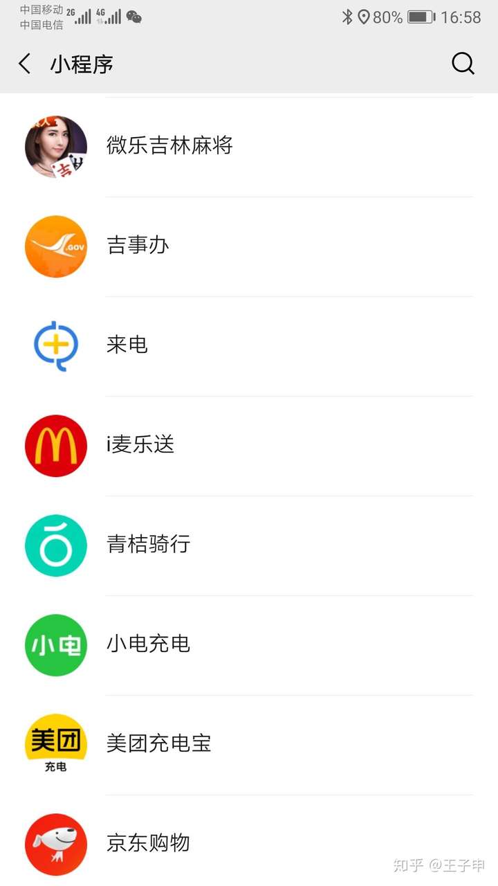真实辅助“微信小程序微乐四川麻将有没有挂”开挂神器{透视辅助}全揭秘-第1张图片