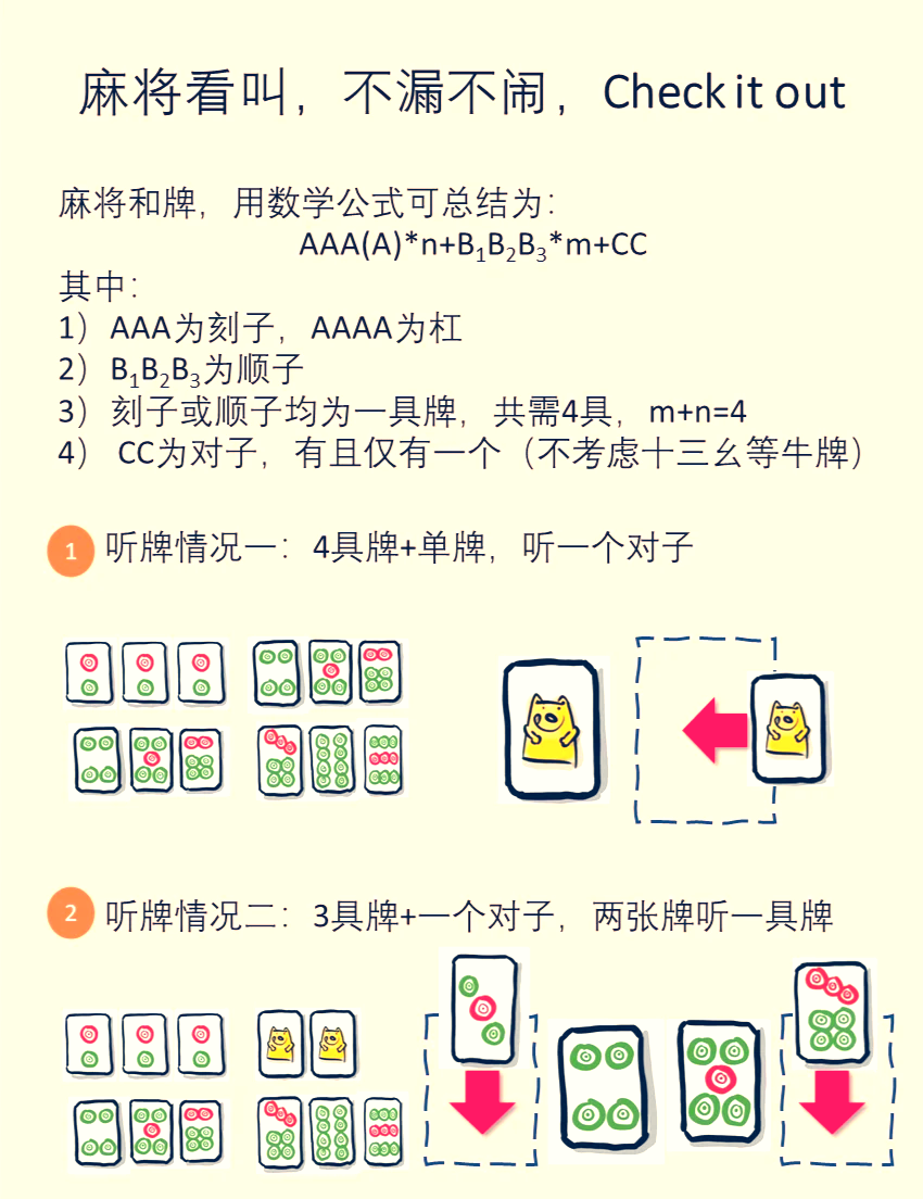 实操教程“微乐麻将万能开挂神器通用版”(透视挂)辅助透视教程-第3张图片