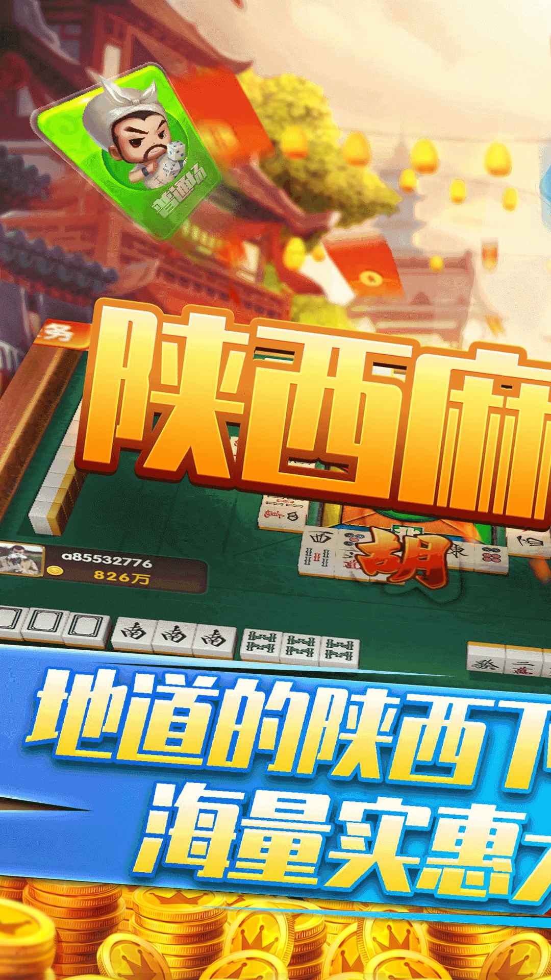 必看教程“微乐陕西麻将免费开挂神器”开挂辅助详细步骤-第2张图片