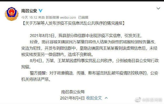 郑州市疫情最新消息.郑州市疫情最新公告-第2张图片