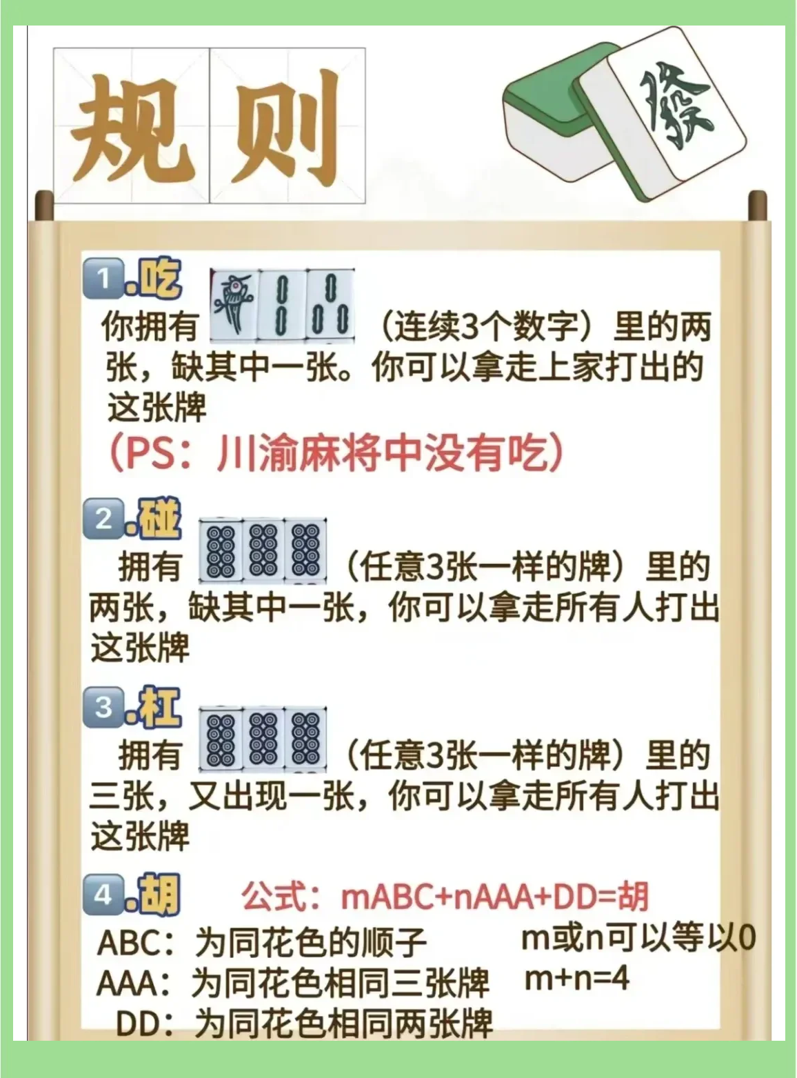 教程分享“明星麻将有没有挂”透视挂!详细分享装挂步骤-第2张图片