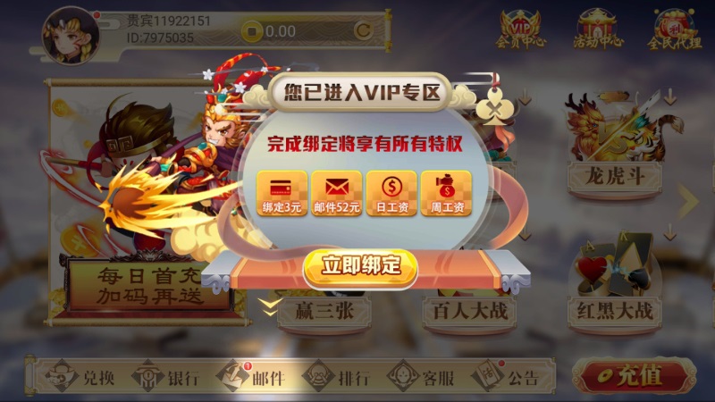 万能开挂辅助“手机拼三张开挂辅助	”(透视挂)详细用法教程-第1张图片