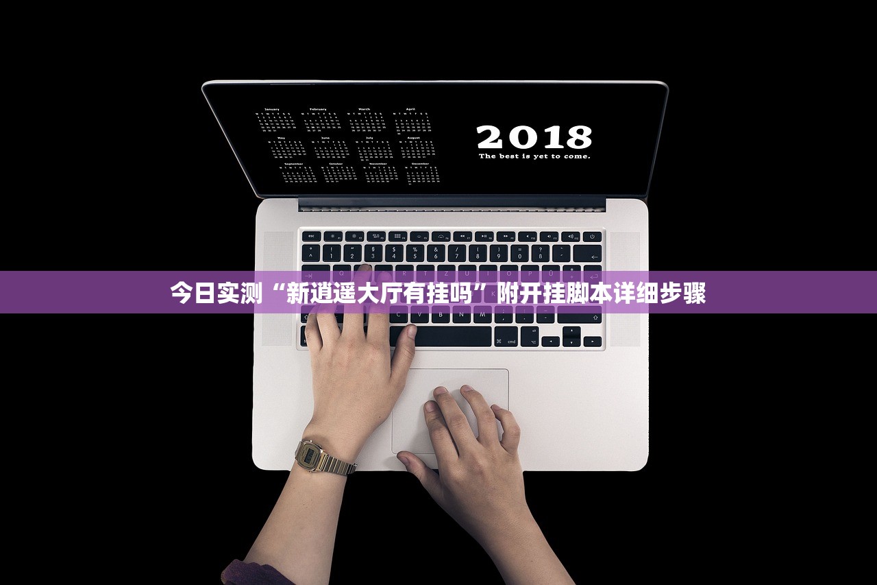 开挂技巧“微乐锄大地有挂吗”(透视)开挂辅助脚本+详细开挂安装教程-第2张图片