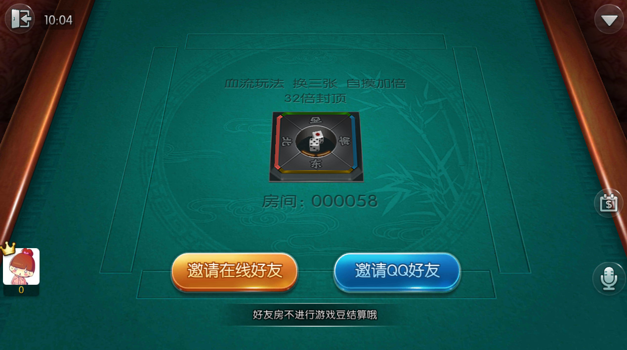 玩家必看教程“JJ麻将好友房怎么开挂”的确是有挂