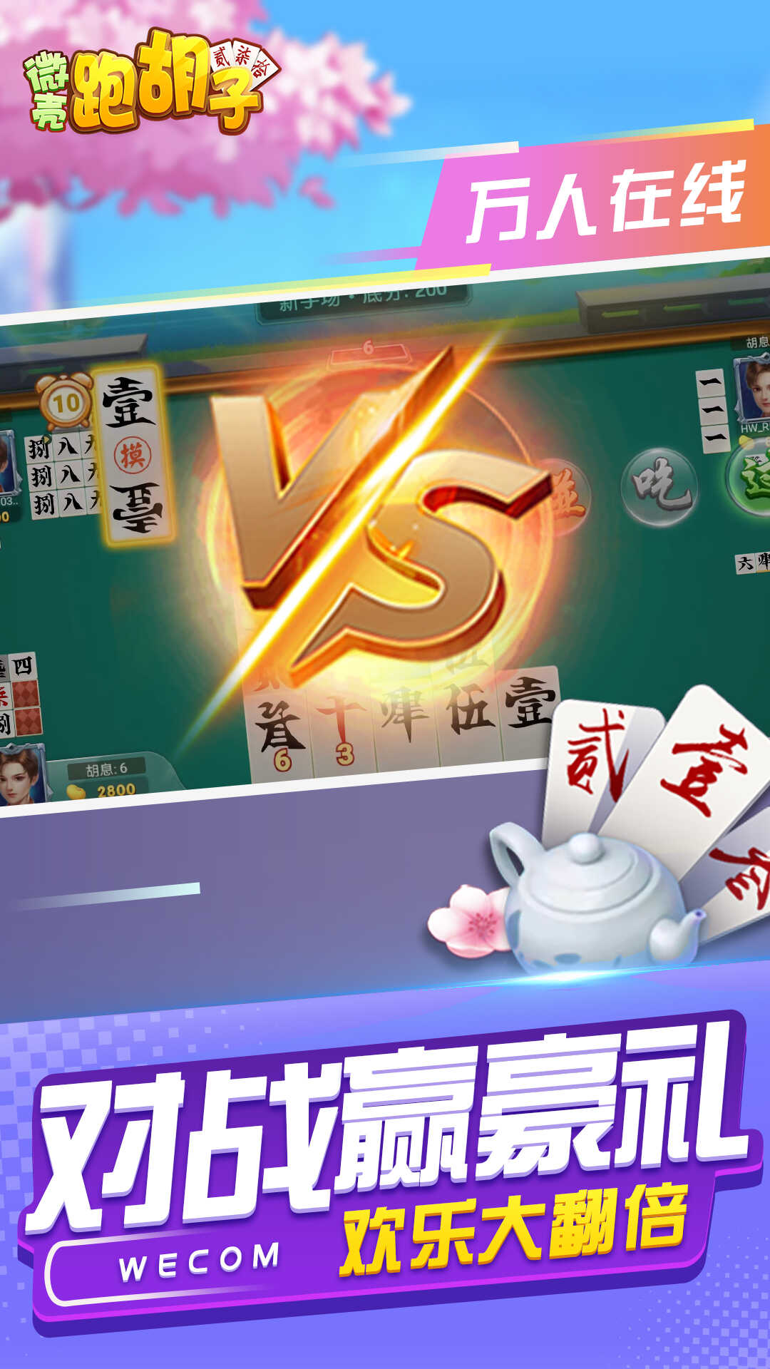 万能开挂辅助“多乐跑胡子开挂神器”开挂(透视)辅助神器