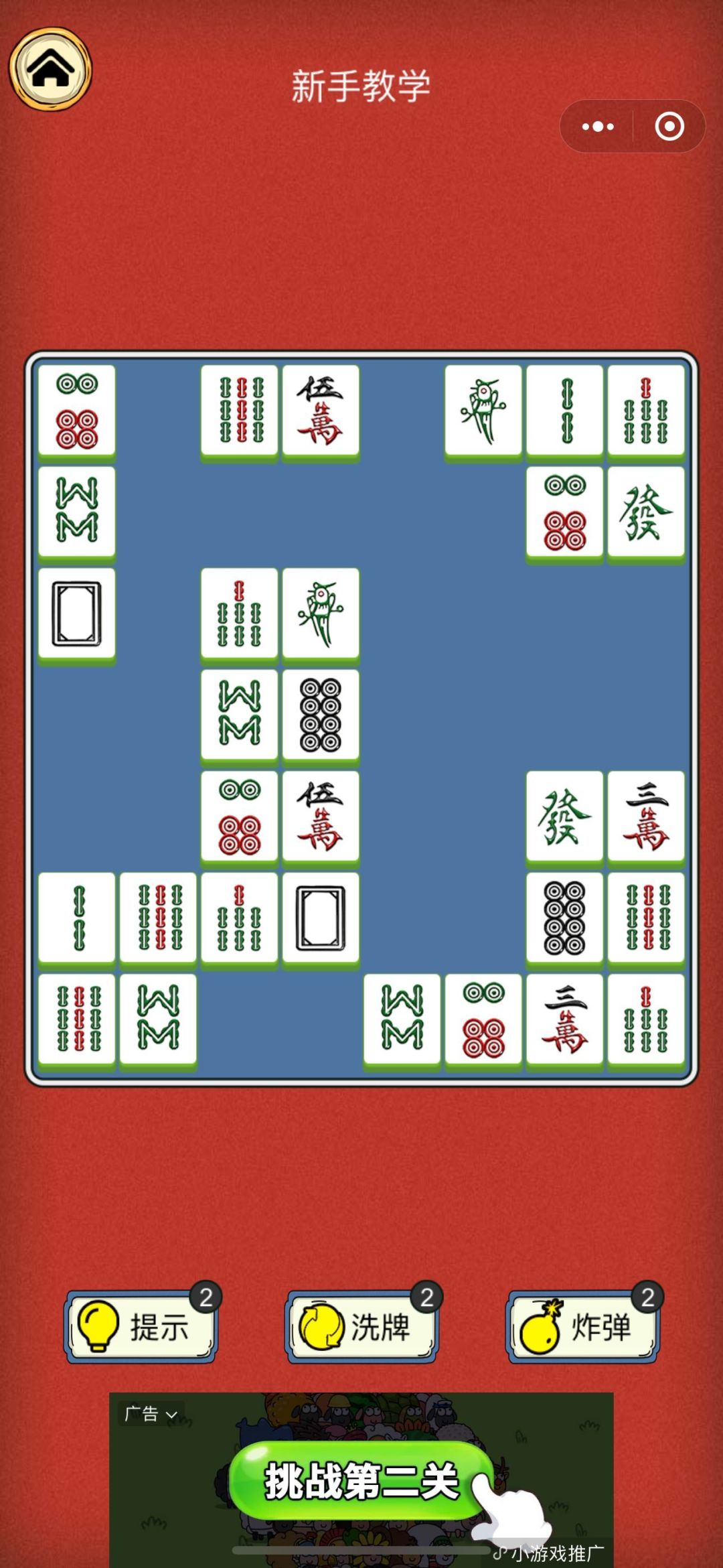 实测教程“小程序麻将开挂神器免费版(辅助外挂+教程)