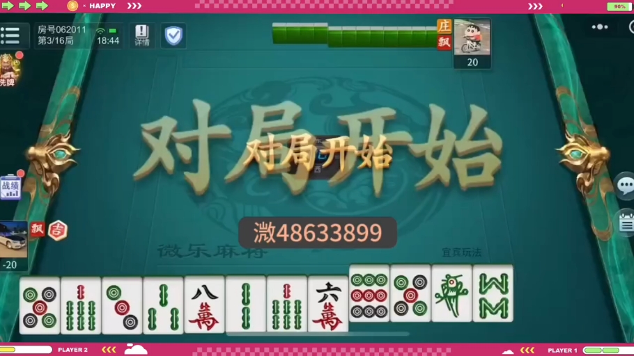 万能开挂辅助“微乐湖南麻将万能开挂器”开挂(透视)辅助教程-第1张图片