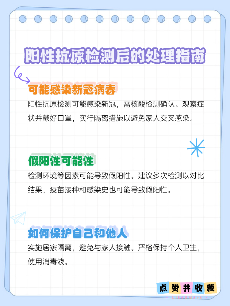 南京新增无症状感染者抗体阳性,南京无症状感染者有哪些症状-第1张图片