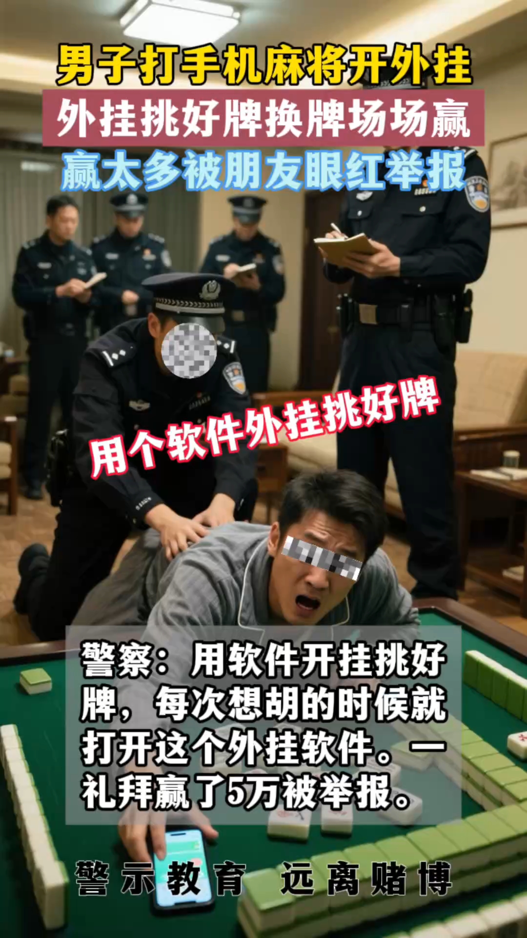 [教程经验]“麻将能买挂吗	”(透视)其实确实有挂-第2张图片