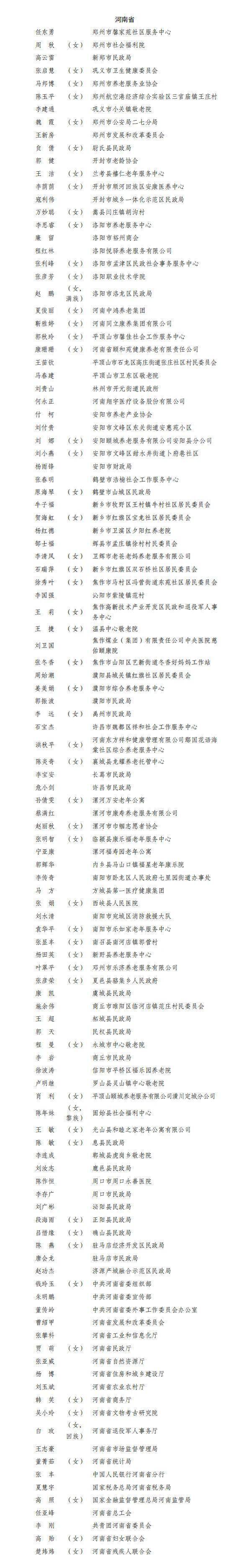 31省区市新增确诊54例本土41例〃31省区市新增确诊57例 其中本土38例