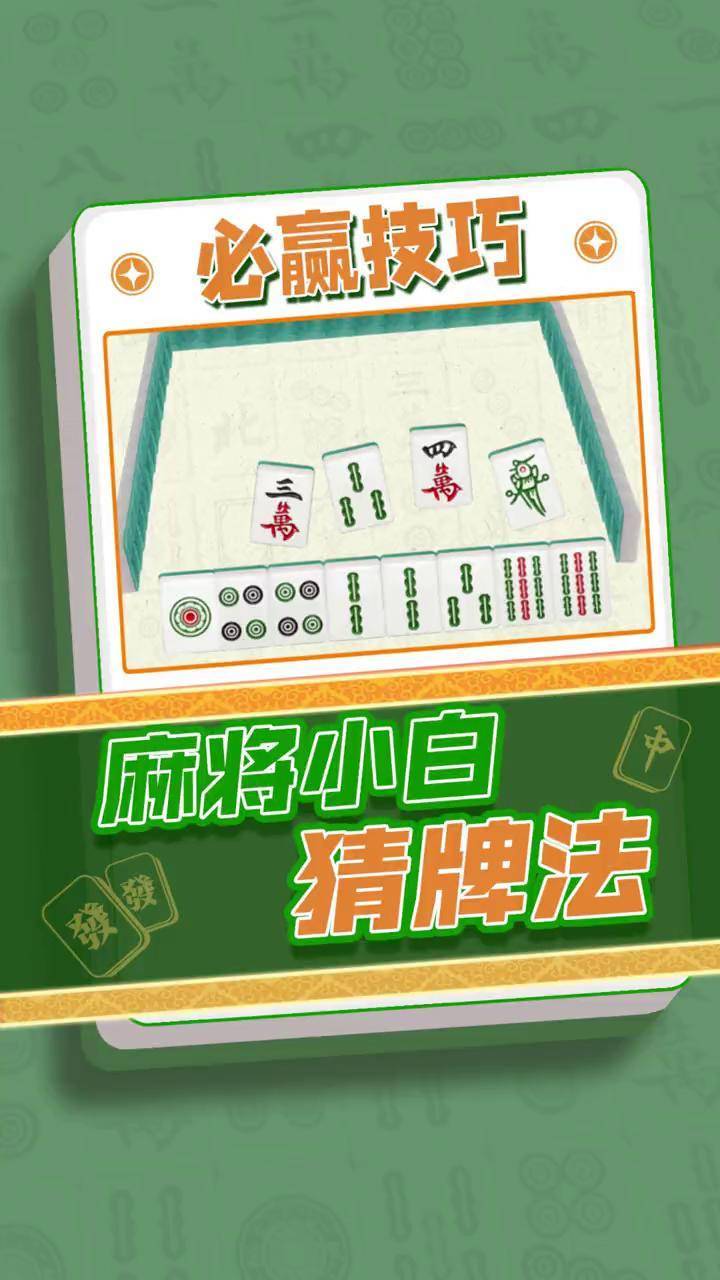 [教程经验]鄂市麻将开挂最新版本更新内容”开挂神器{透视辅助}全揭秘-第2张图片