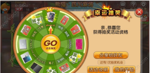 强力推荐“熊猫麻将可以调胜率吗”通用版下载教程-第3张图片