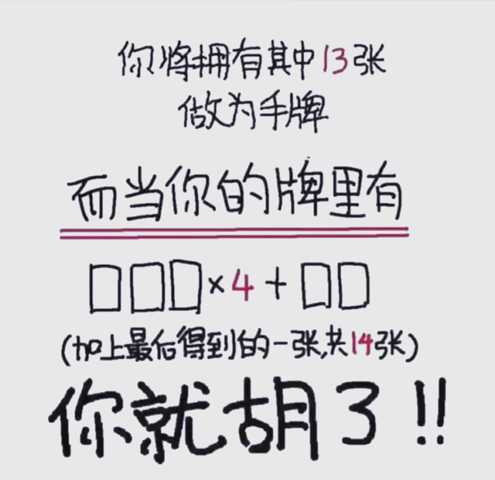 [教程经验]雀神广东麻将ios必胜软件”详细分享装挂-第2张图片