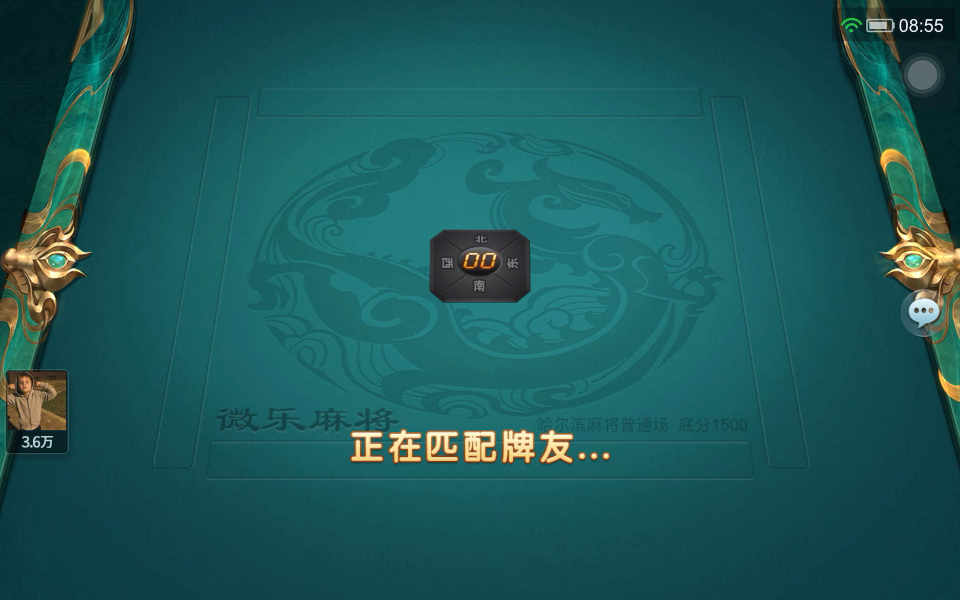 安装程序教程“微乐龙江麻将开挂神器下载”详细透视辅助教程官方正版下载