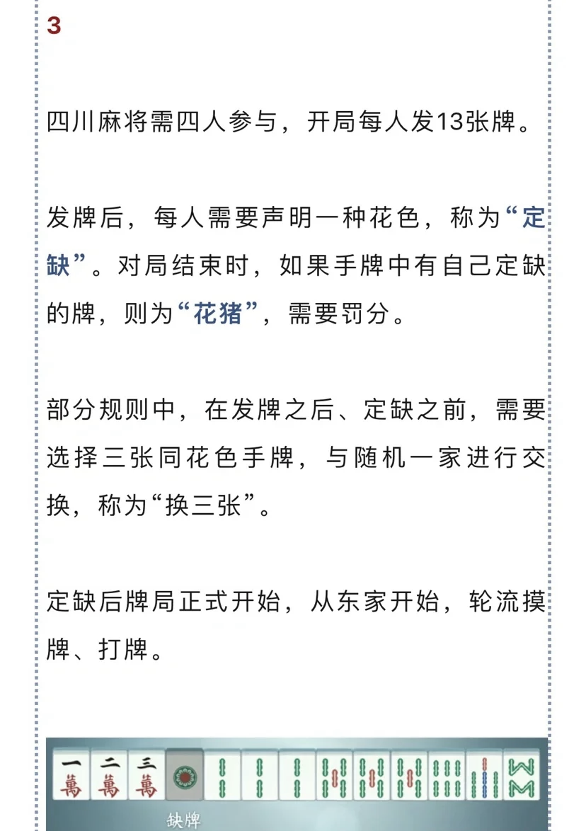 教程分享“微乐河北麻将小程序万能挂免费版”确实真的有挂-第1张图片