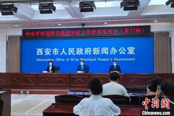 “西安中风险地区有哪些	” 西安中风险吗？-第1张图片