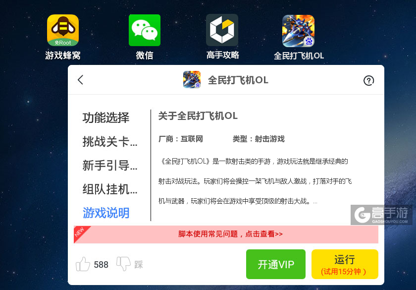 开挂辅助神器“新祥心大厅真的确实有挂”最新透视辅助软件详细教程官方版下载-第2张图片