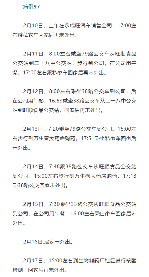 呼和浩特疫情最新情况.呼和浩特疫情最新消息今天新增病例