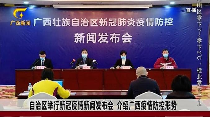 “31省份新增本土确诊40例广西30例” 广西新增12例病例是哪里的？-第2张图片