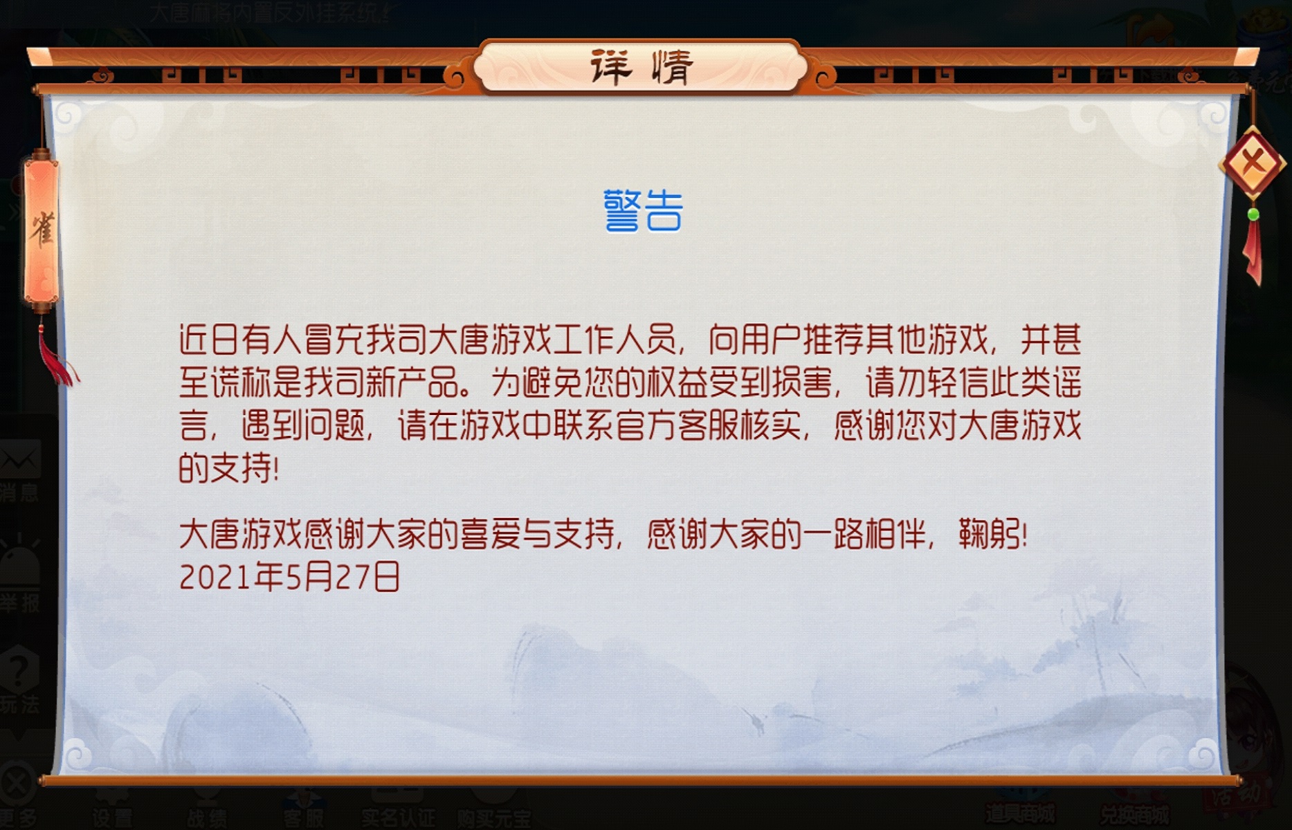 3分钟学会“大唐麻将河北版挂免费”透视挂!详细分享装挂步骤-第1张图片