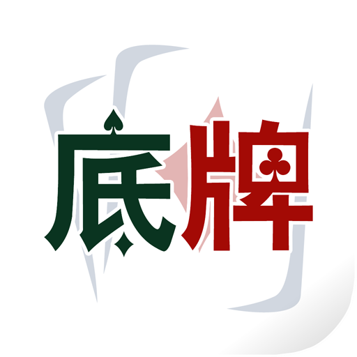 必备科技“看底牌的透视挂”科技辅助神器手机版教程-第2张图片
