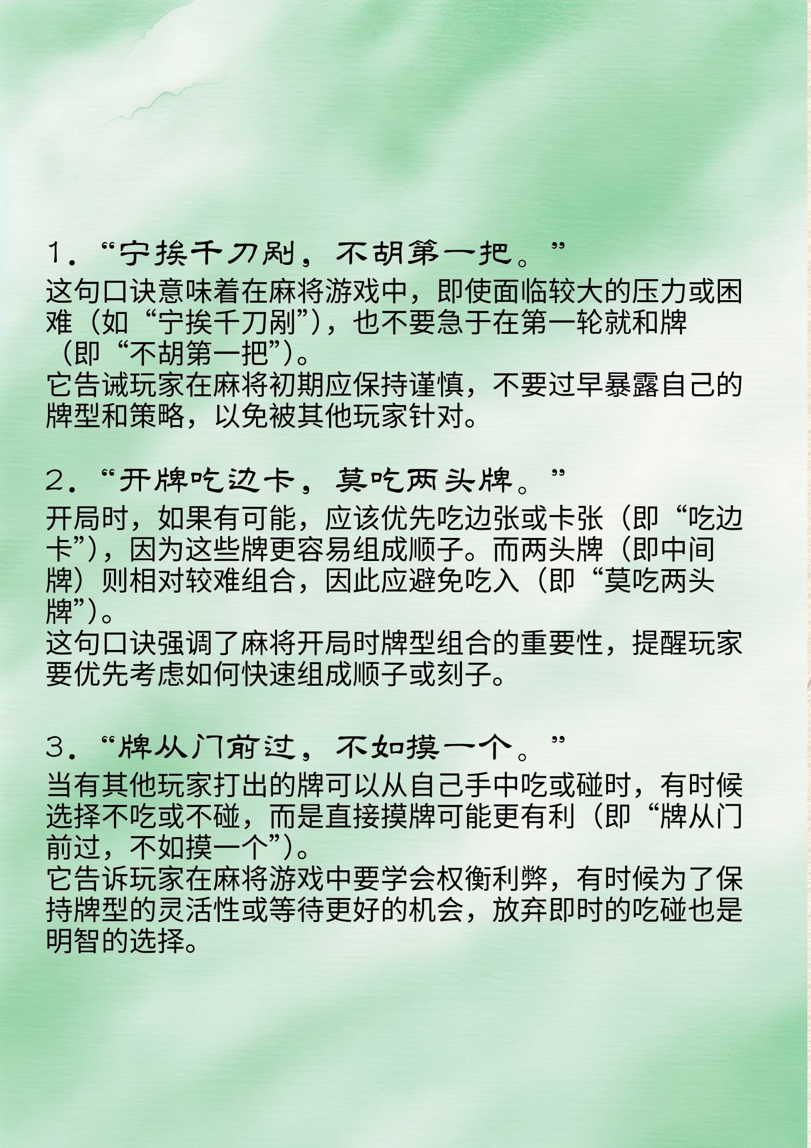 [教程经验]打哈儿麻将免费开挂方法	”开挂神器{透视辅助}全揭秘-第2张图片