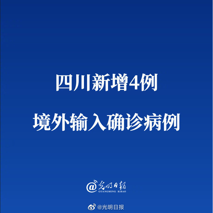 “浙江3地新增确诊43例	” 浙江新增3例本土确诊病例？-第2张图片