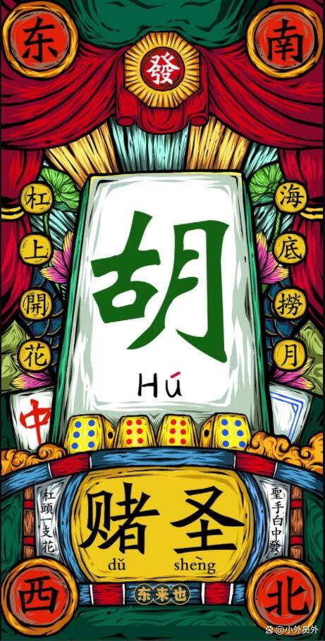 分享实测“手机雀神麻将必赢神软件”开挂(透视)辅助神器-第2张图片