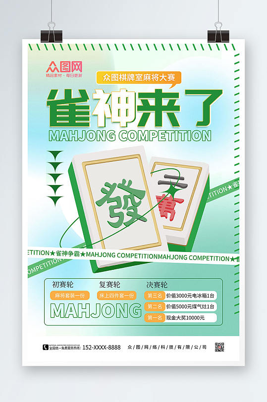 分享实测“手机雀神麻将必赢神软件	”开挂(透视)辅助神器-第1张图片