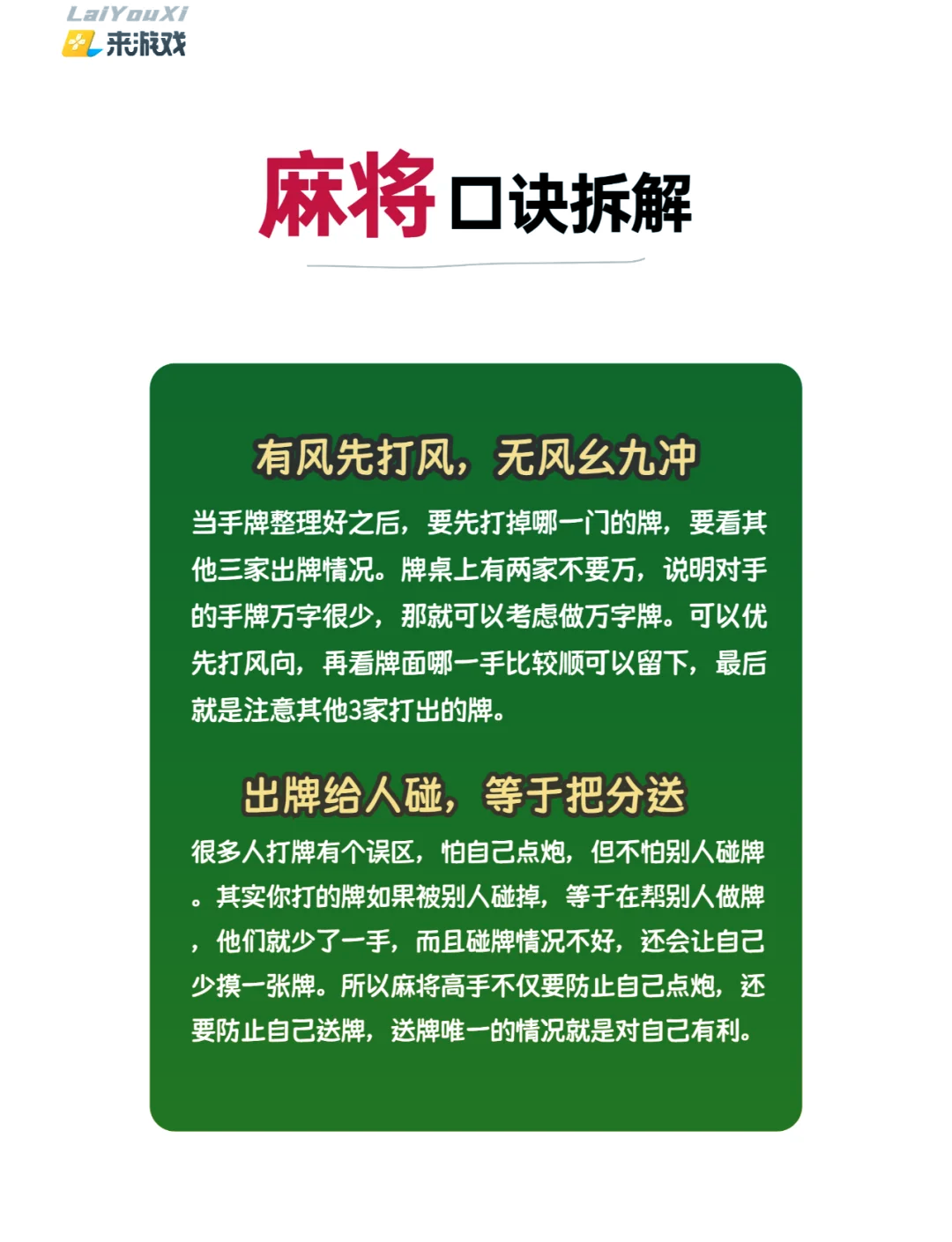一键必胜“微乐麻将免费开挂的软件”详细分享装挂步骤